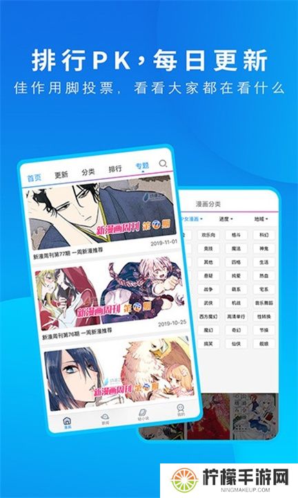 动漫之家软件下载安装