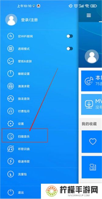 天天动听软件下载