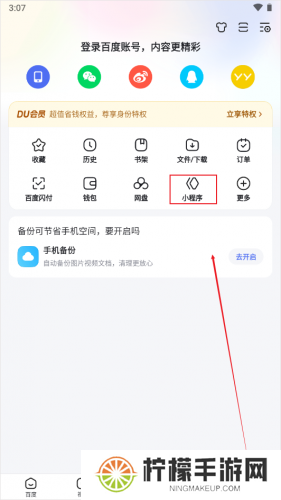 百度百科查询