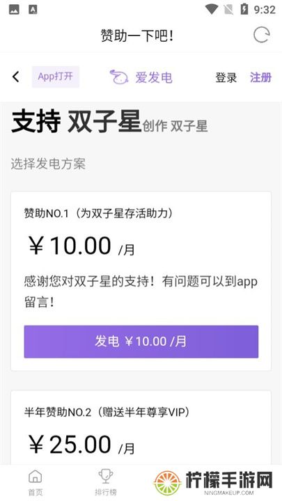 双星动漫软件下载