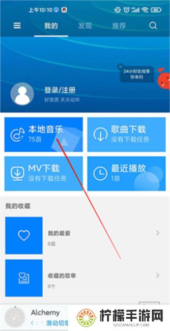 天天动听软件下载