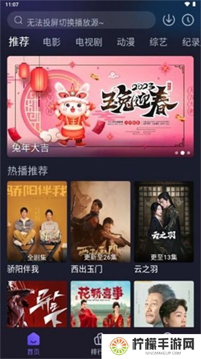 即刻追剧app下载