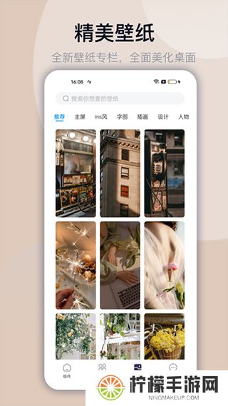 万能小组件免费版