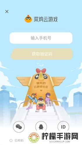 菜鸡云游戏2025