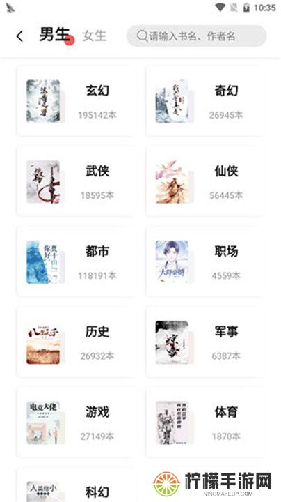 树莓阅读app