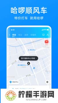 哈罗单车