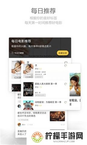 毒舌电影app安卓版
