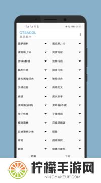 gtsaool安装包