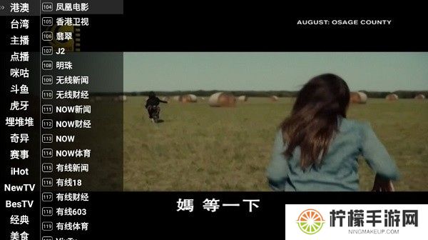 星火直播手机版下载