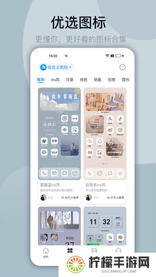 万能小组件免费版