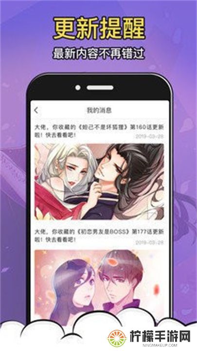 酒窝动漫app软件下载