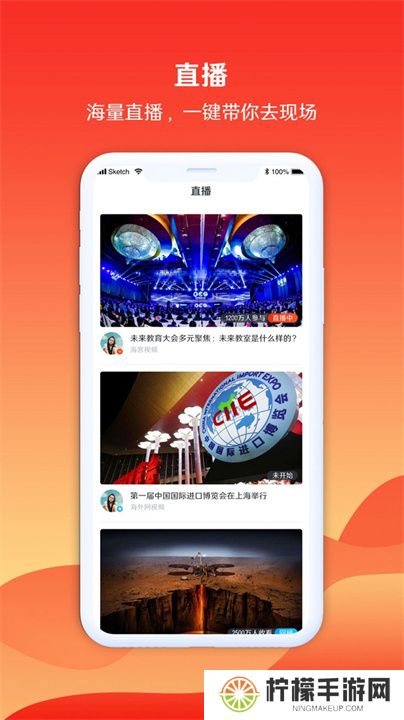 海客视频软件下载