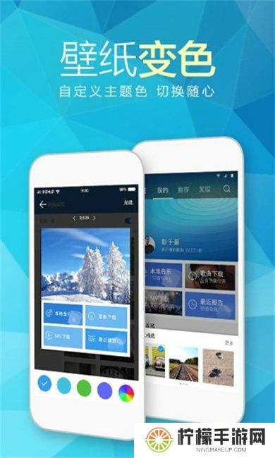 天天动听软件下载
