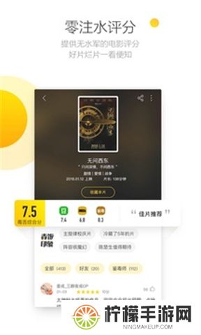 毒舌电影app安卓版