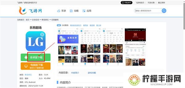 乐狗剧场截图