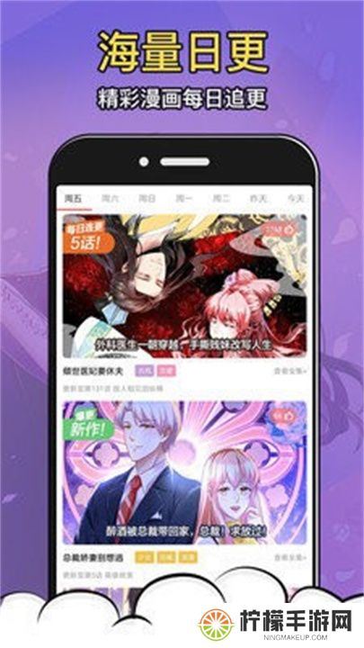 酒窝动漫app软件下载