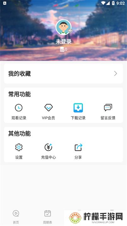 双星动漫软件下载