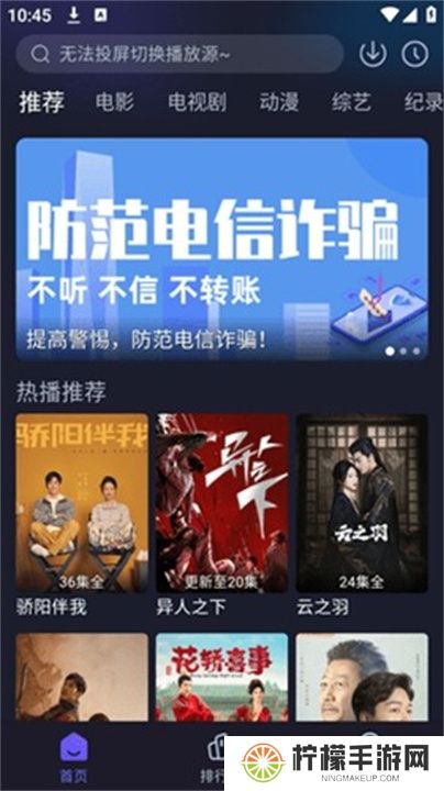 即刻追剧app下载