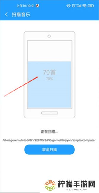 天天动听软件下载