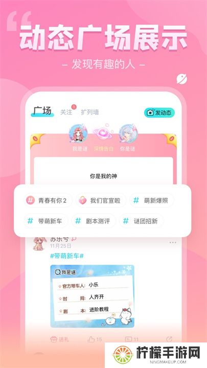 我是谜