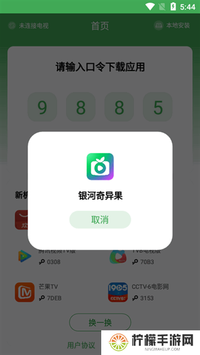 野草助手下载