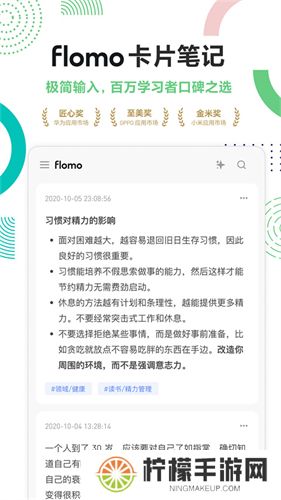 浮墨笔记