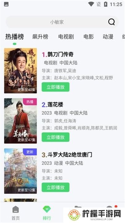 斑马视频软件下载