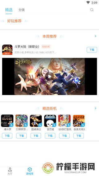 街机123