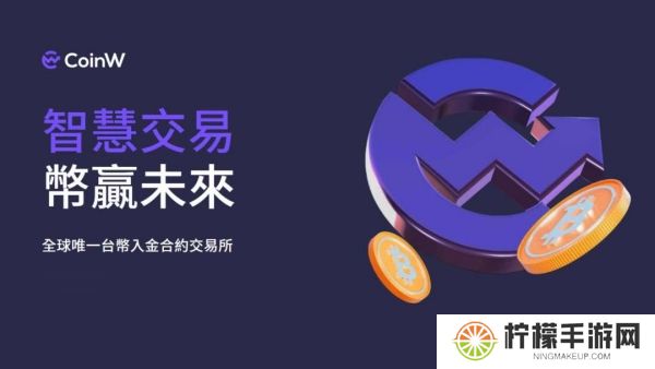 币赢app官网版