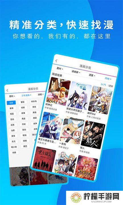 动漫之家软件下载安装