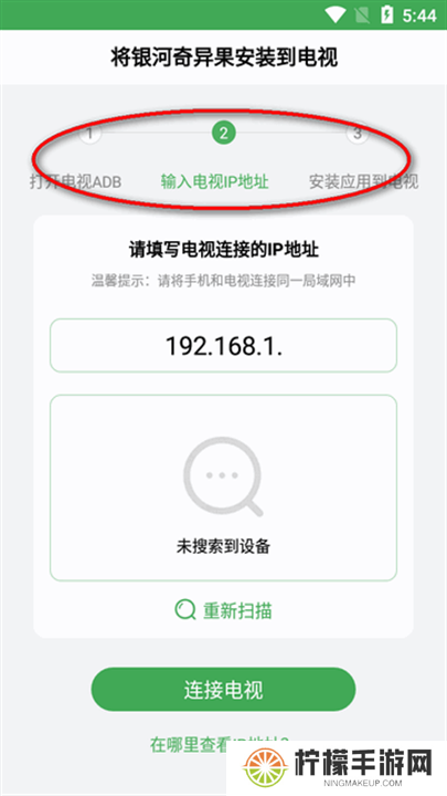 野草助手下载