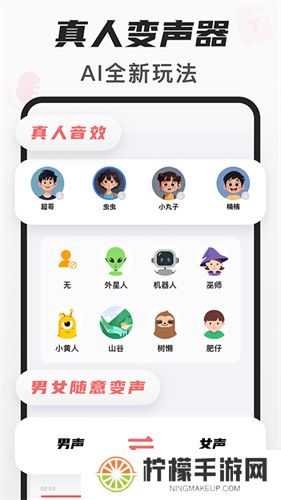 随声鹿