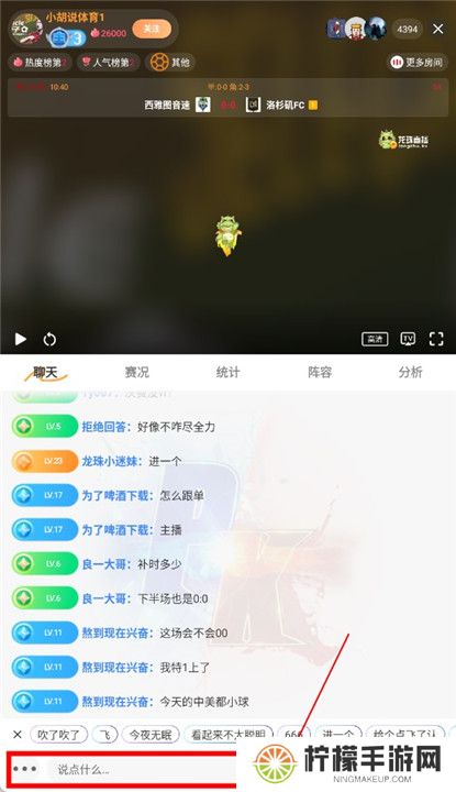龙珠直播体育截图
