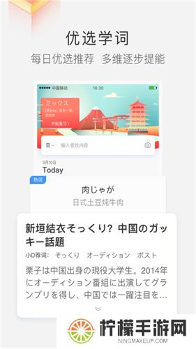 沪江小d词典