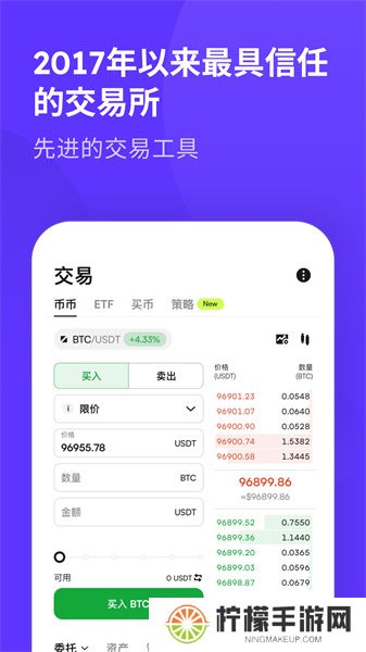 币赢交易所app最新版