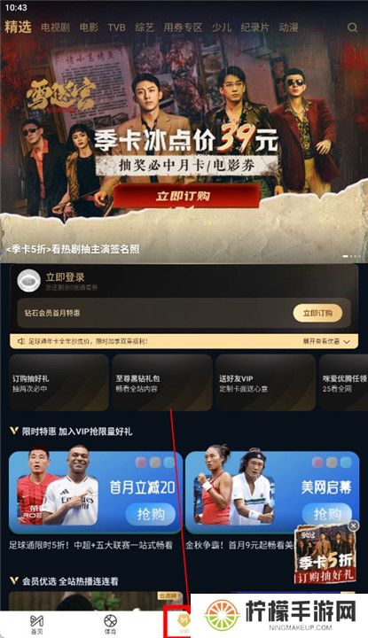 咪咕体育直播截图
