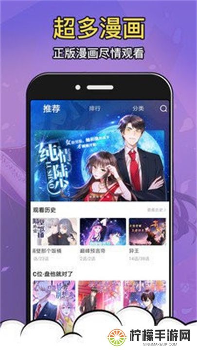酒窝动漫app软件下载