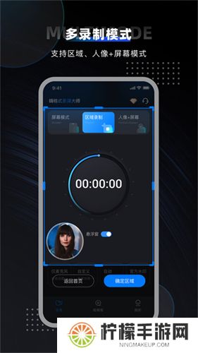 嗨格式录屏大师