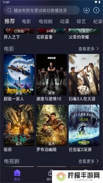 即刻追剧app下载