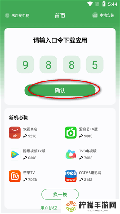 野草助手下载