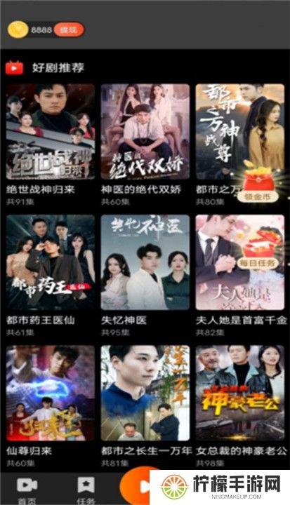 乐提短剧app下载截图