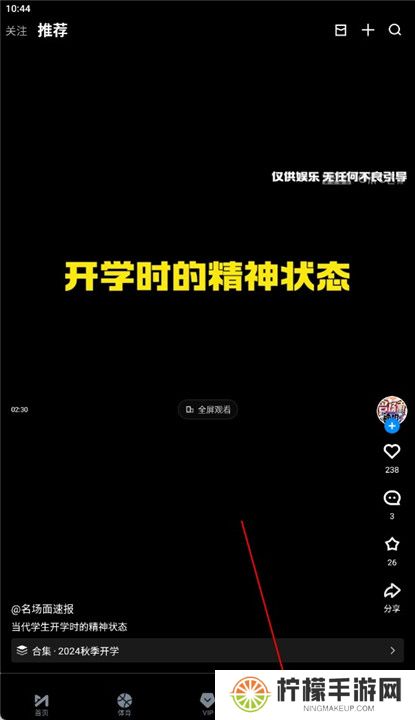 咪咕体育直播截图
