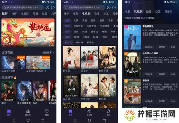 即刻追剧app下载