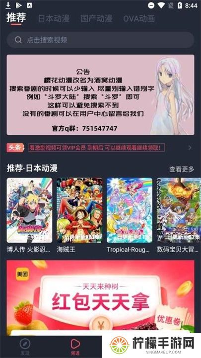 酒窝动漫app软件下载