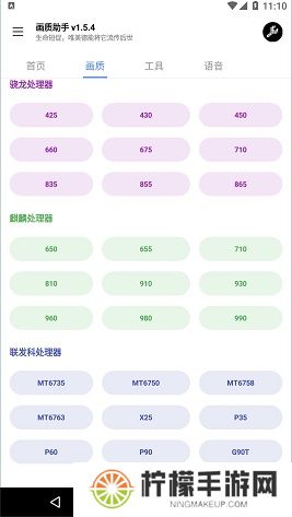 lx画质助手120帧