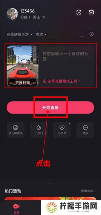 快手直播伴侣截图