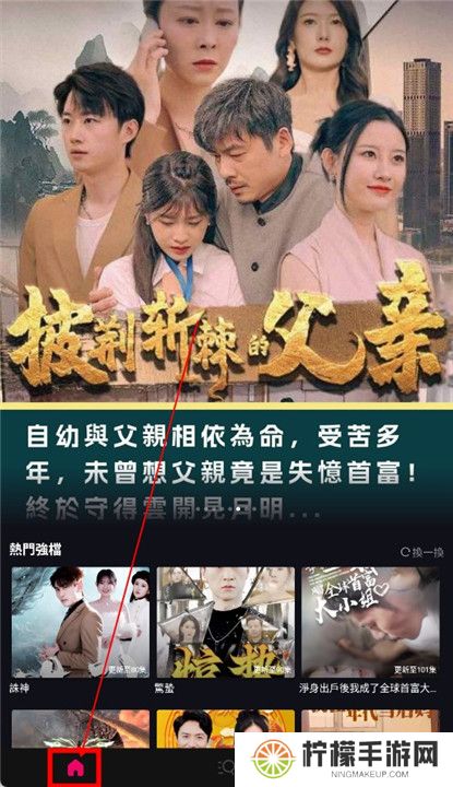 玫瑰剧场软件截图