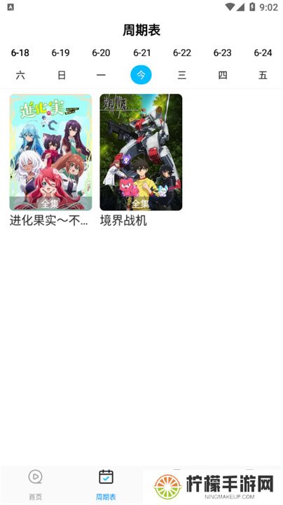 双星动漫软件下载