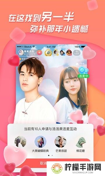 足迹直播下载
