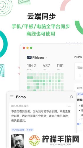 浮墨笔记
